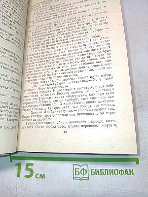 Переломление