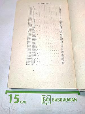 Переломление