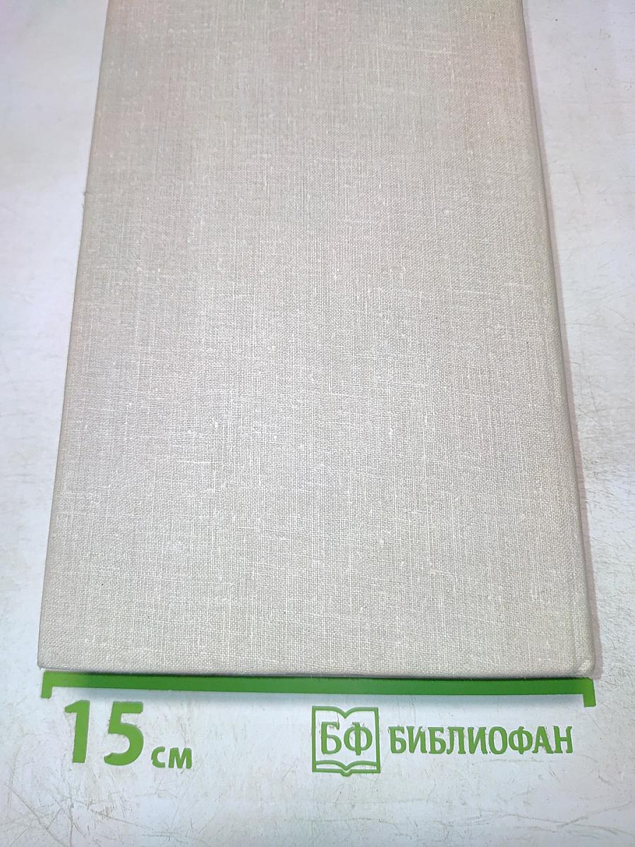 Переломление