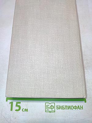 Переломление