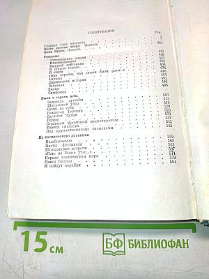 Взлет против ветра