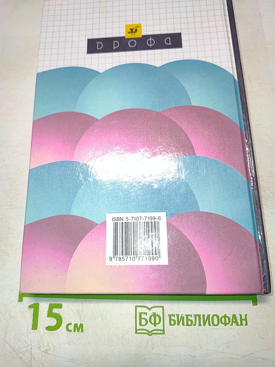 Химия. 10 класс