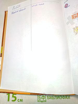 Биология. 8 класс