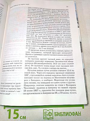 География России. Природа. 8 класс