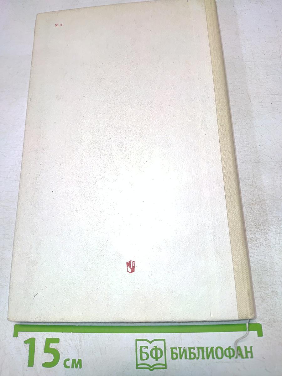 Героика труда в русской советской литературе