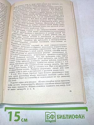 Педагогическая практика студентов по курсу «Теория и методика физического воспитания детей дошкольного возраста»