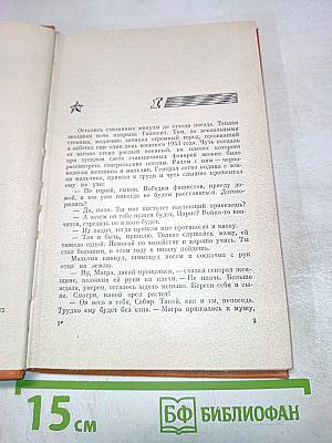 Из боя в бой