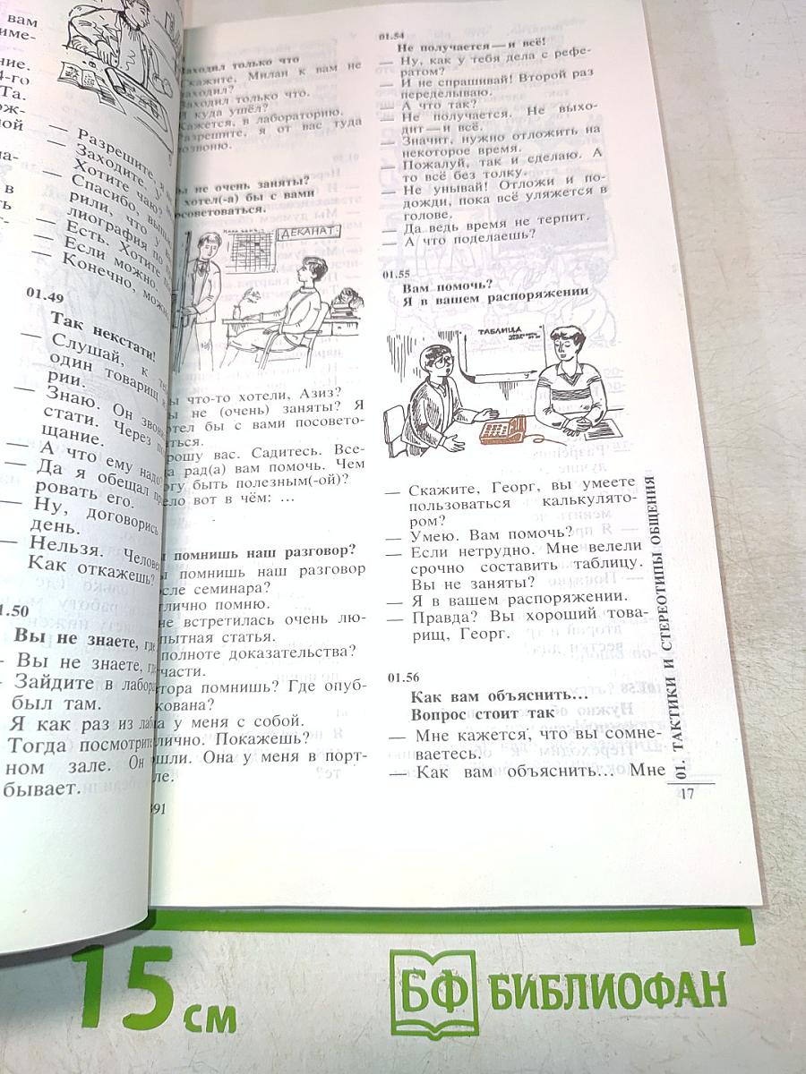 Игровые задания (1-20)