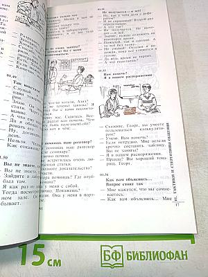 Игровые задания (1-20)