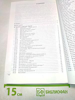 Игровые задания (1-20)