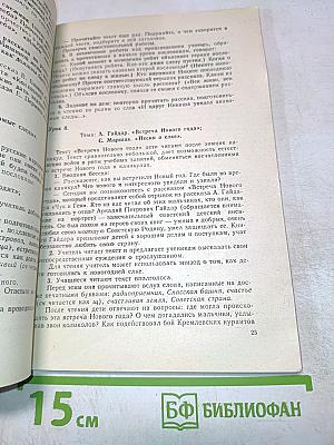 Уроки чтения. 1 класс