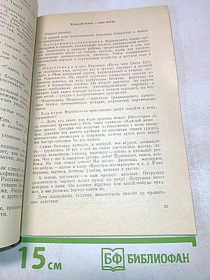 Воспитание культуры поведения у детей дошкольного возраста