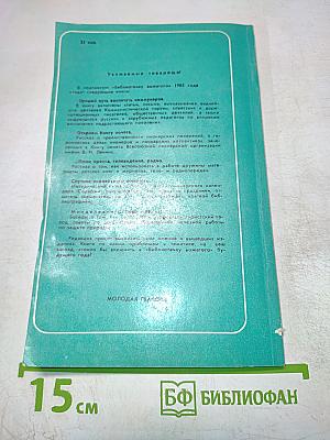 Пора в поход!