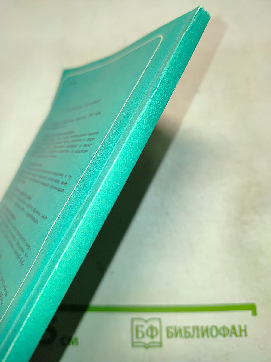 Пора в поход!