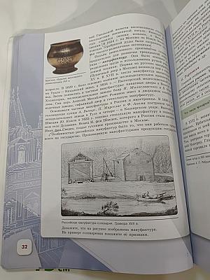 История России. 7 класс. Часть 2
