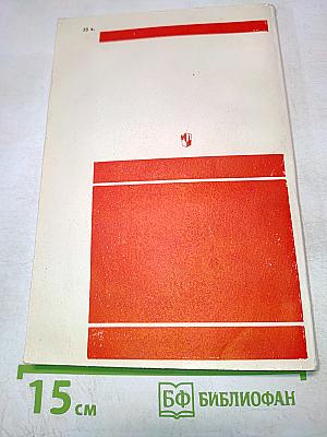 Теория и методика комсомольской работы в школе