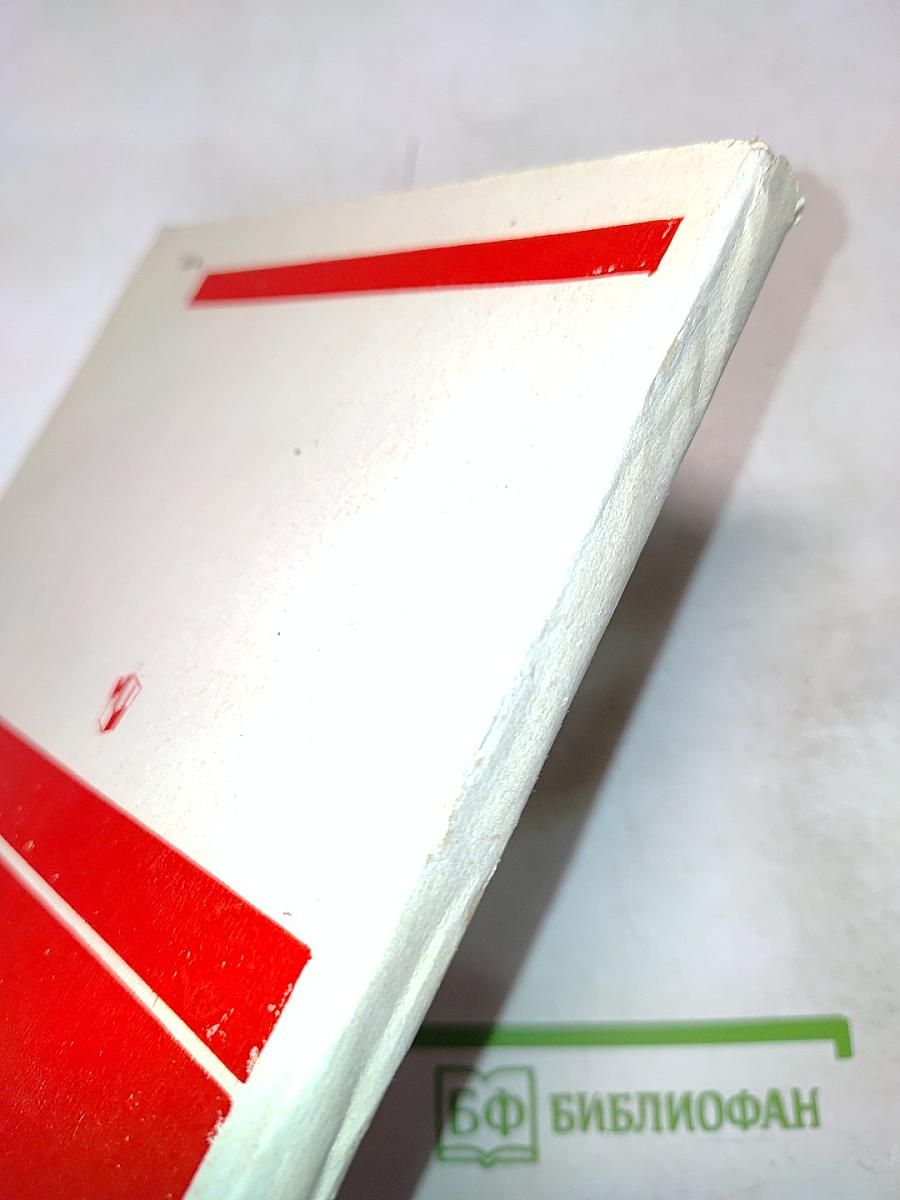 Теория и методика комсомольской работы в школе