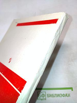 Теория и методика комсомольской работы в школе