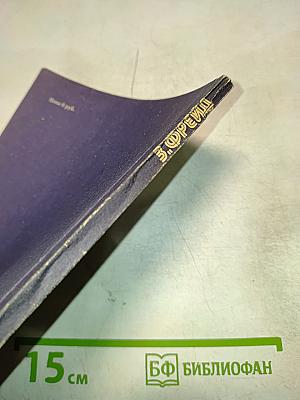 Психология сексуальности