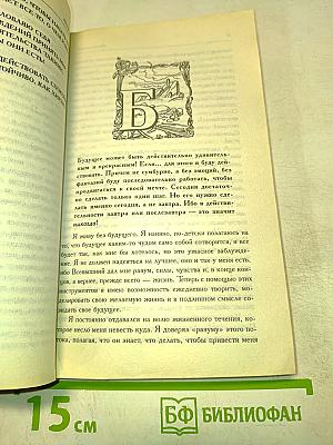 Азбука жизни