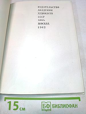 Жерико. О себе и современники о нем
