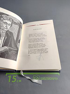 Избранная лирика