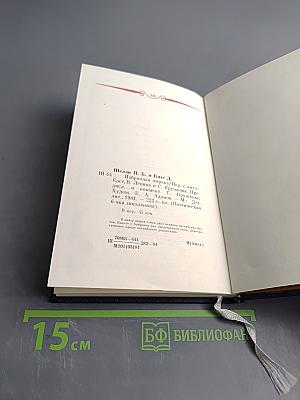 Избранная лирика