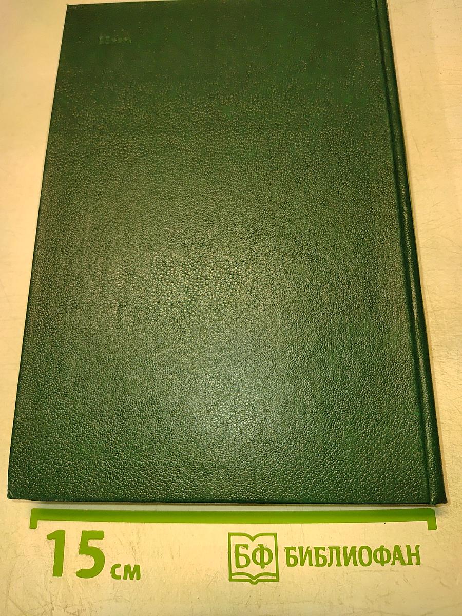 Учебник немецкого языка для технических вузов