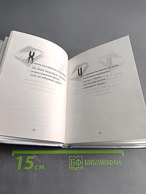 Карманный справочник Мессии