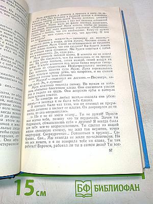 Танкер "Дербент". Инженер