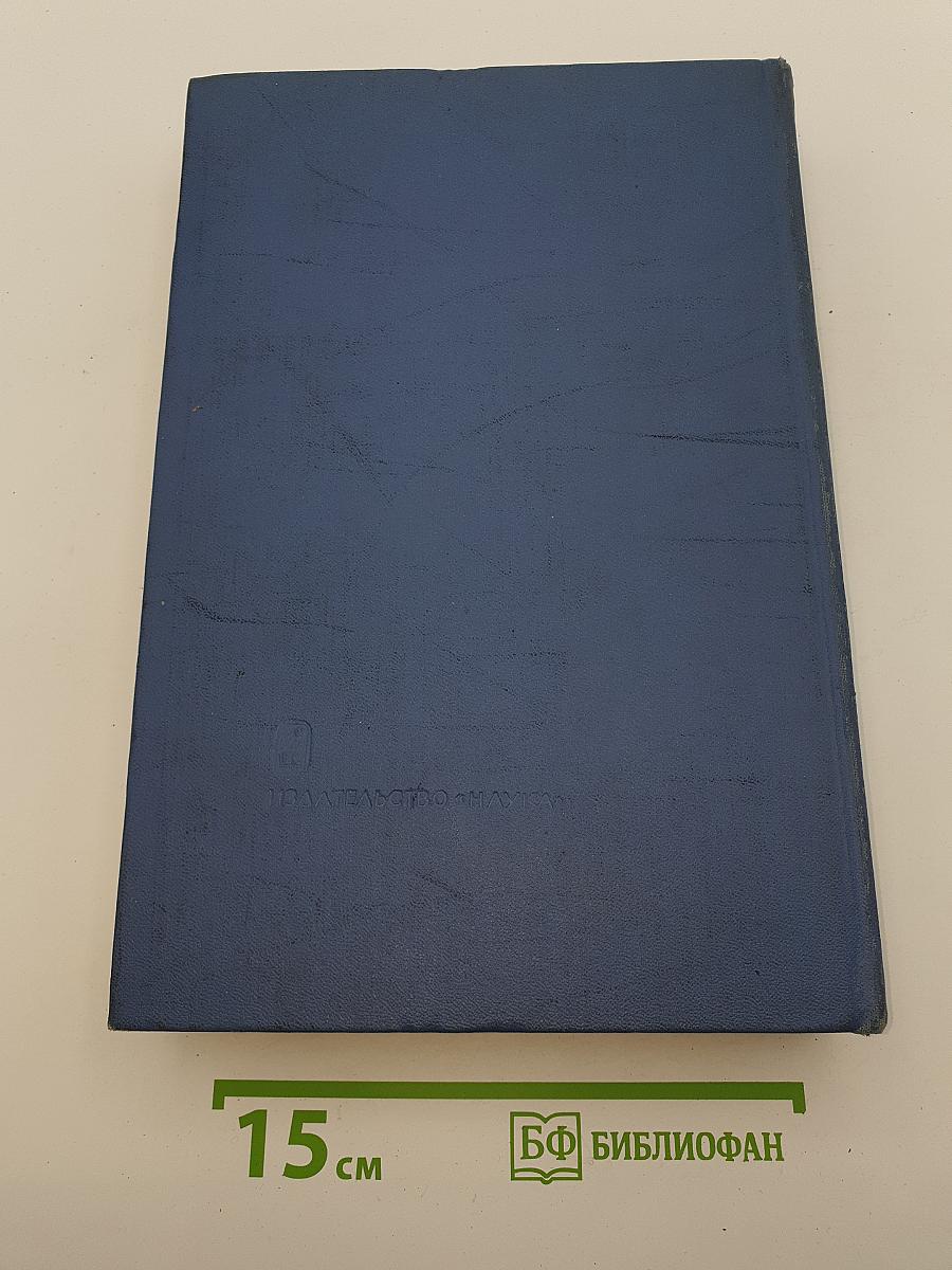 История русской советской литературы. Том II. 1930-1941