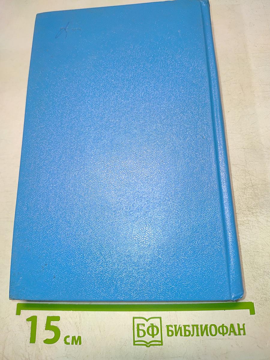 Танкер "Дербент". Инженер
