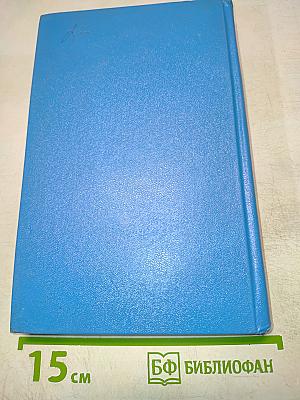 Танкер "Дербент". Инженер