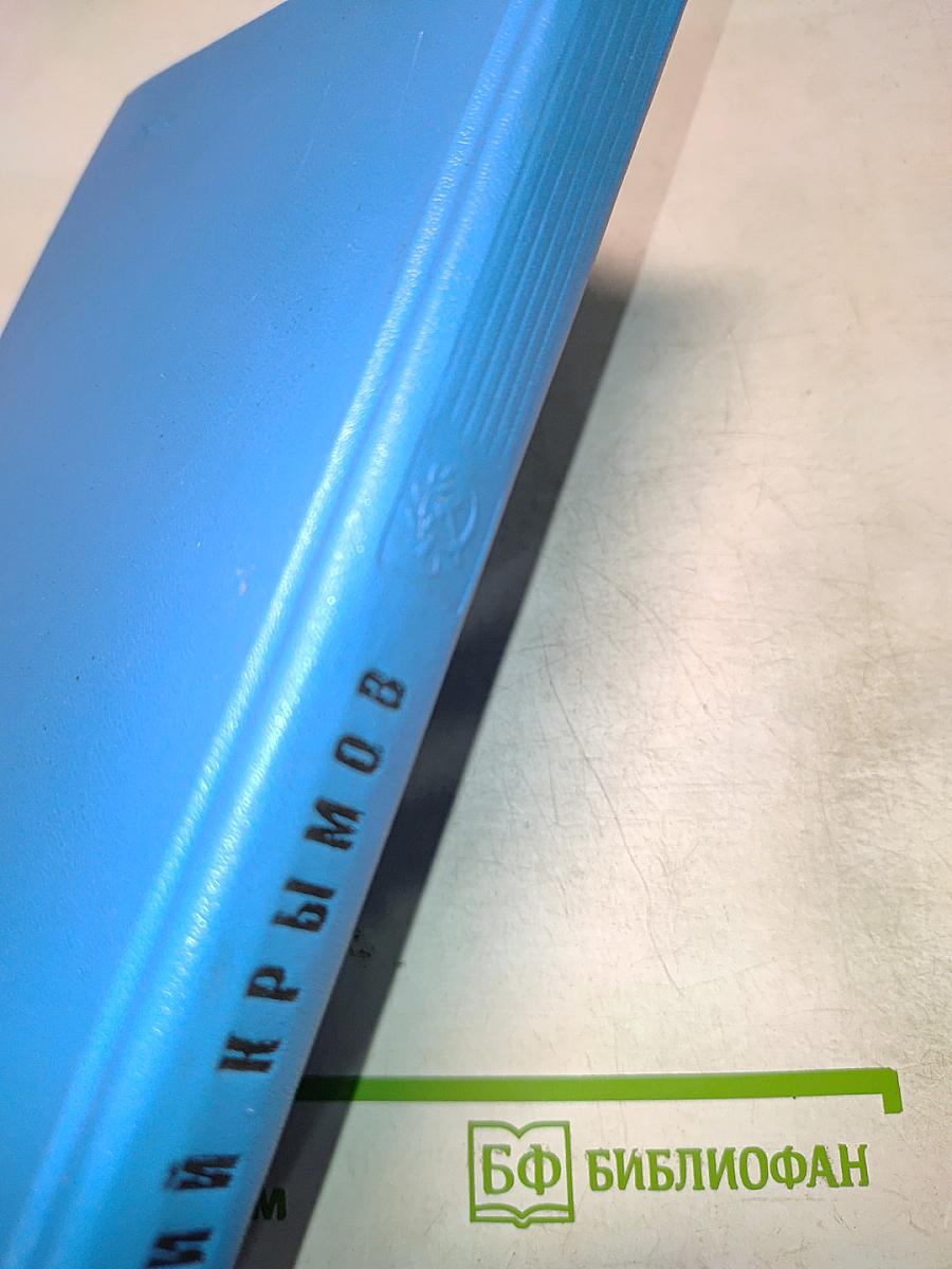 Танкер "Дербент". Инженер
