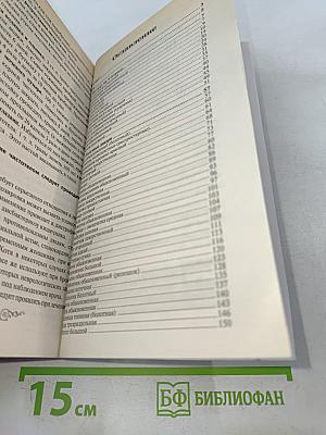 Целебные грядки