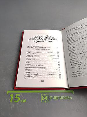 Ей, Господи, гряди!