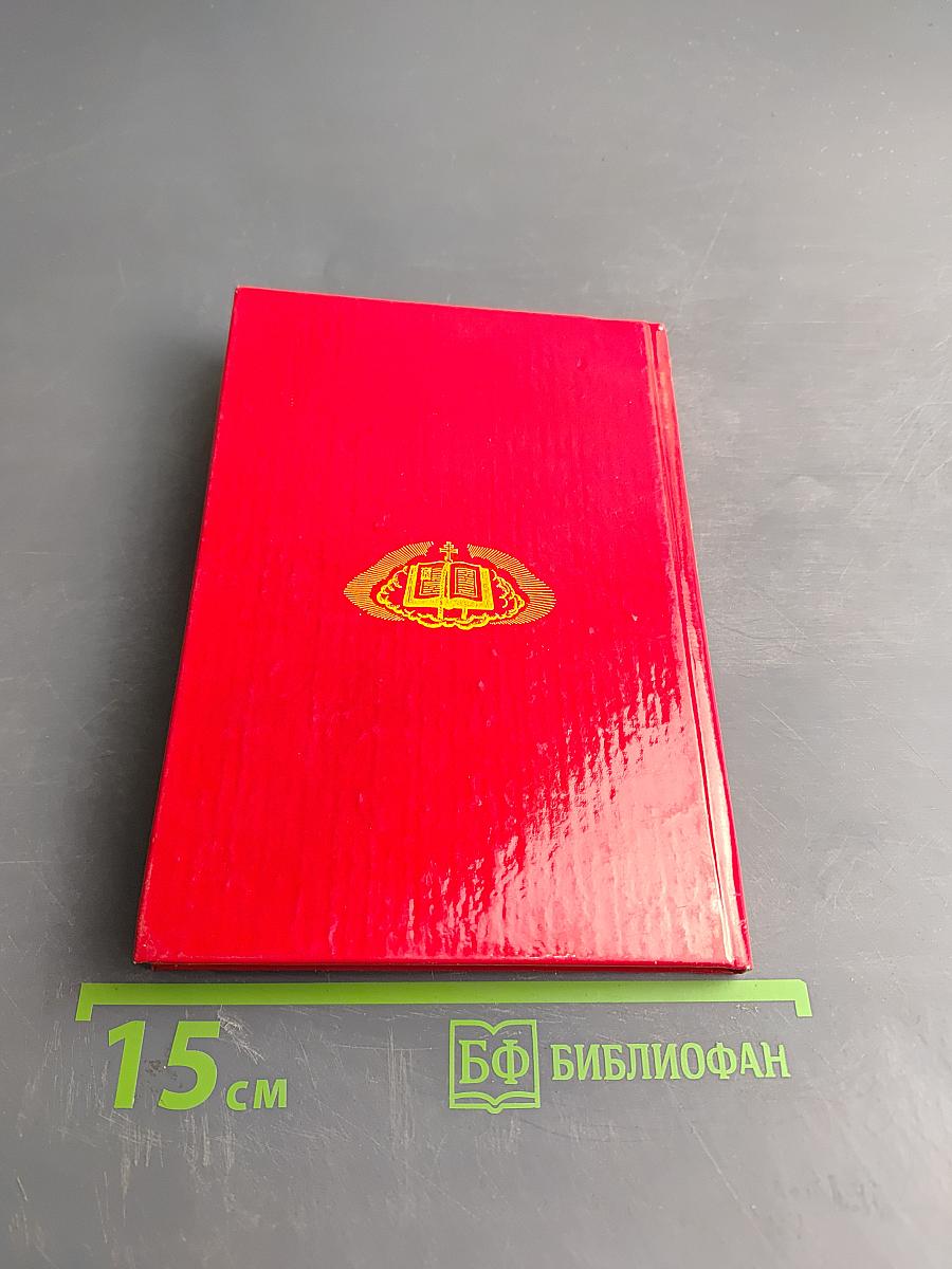 Ей, Господи, гряди!