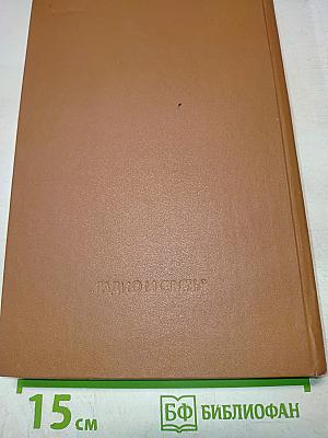 Справочник. Полупроводниковые приборы. Транзисторы малой мощности