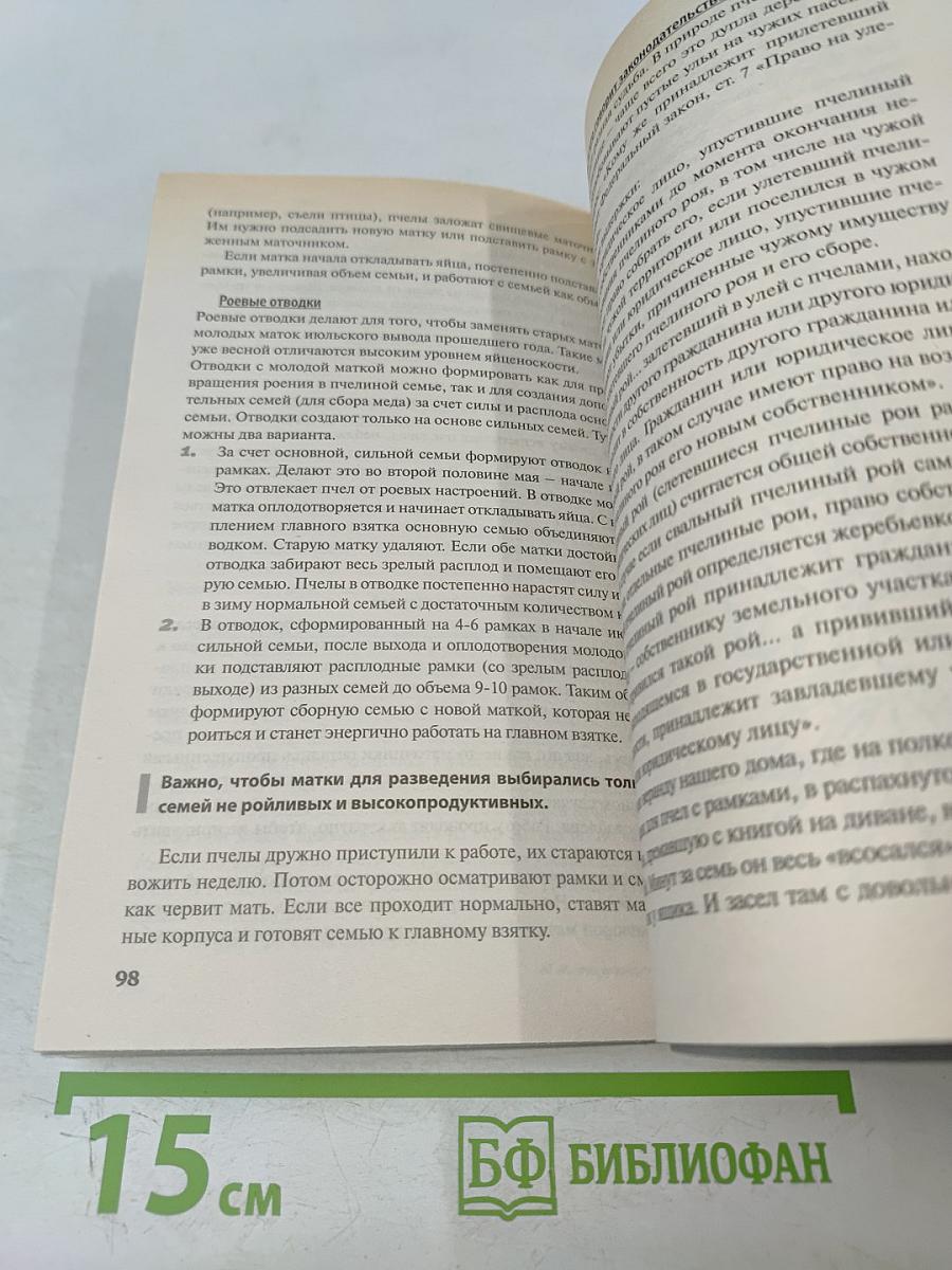 Пасека на участке