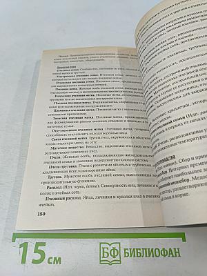 Пасека на участке