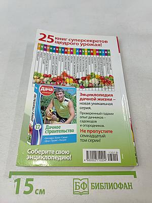 Пасека на участке