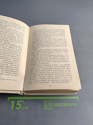 Биография книги