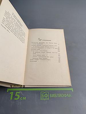 Биография книги