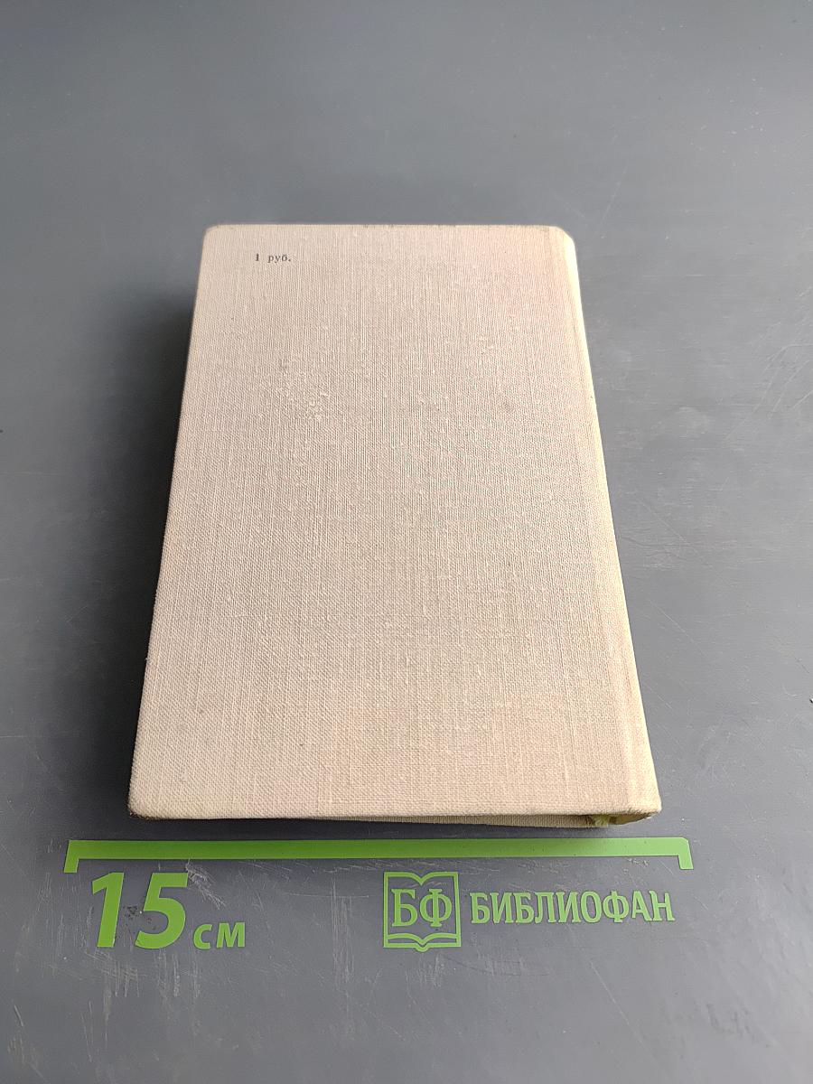 Биография книги