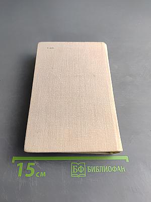 Биография книги