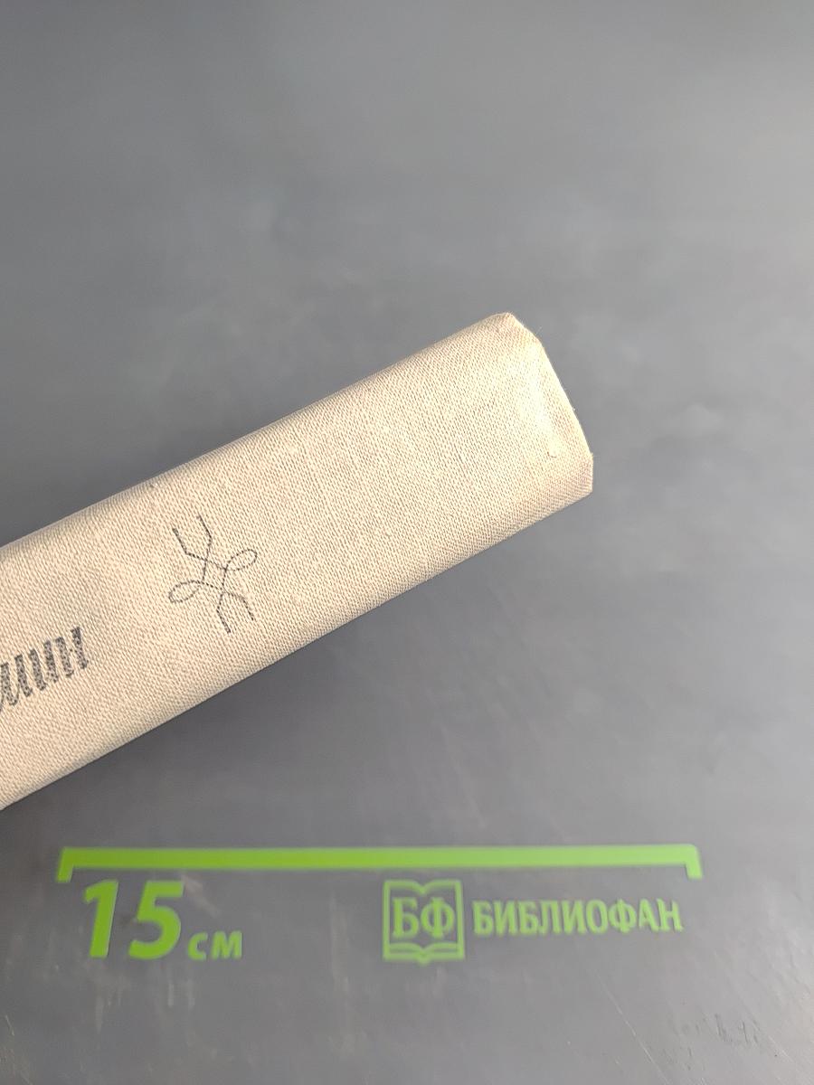 Биография книги