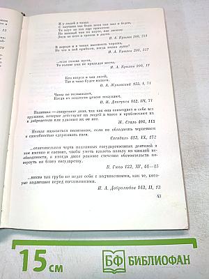 Мысли мудрых людей на каждый день