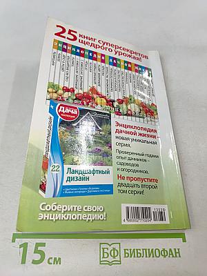 Ягоды и виноград