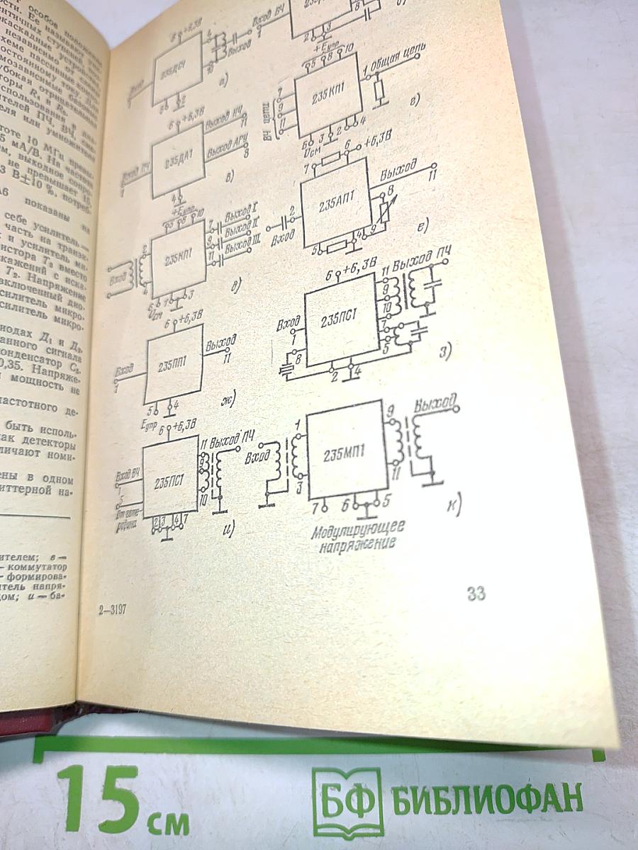 Микросхемы и их применение