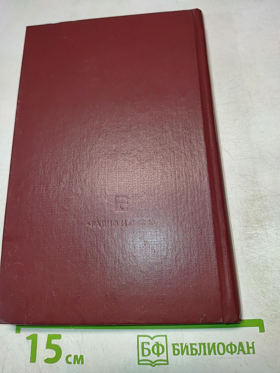 Микросхемы и их применение